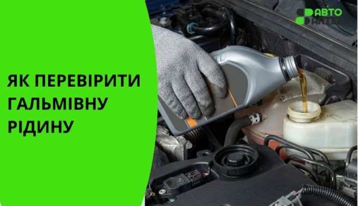 Как проверить тормозную жидкость без СТО и понять, пора ли её менять