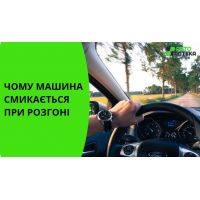Почему машина дергается при разгоне: 7 причин и что проверить