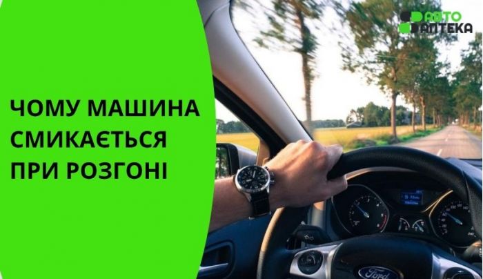 Почему машина дергается при разгоне: 7 причин и что проверить