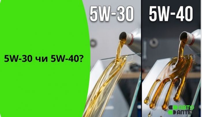 Почему 5W-30 и 5W-40 нельзя просто сравнить: какое масло выбрать для двигателя Почему 5W-30 и 5W-40 нельзя просто сравнить: какое масло выбрать для двигателя