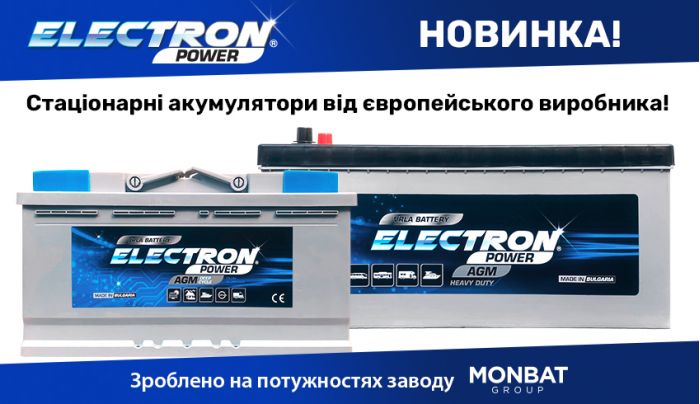 Пополнение ассортимента стационарных аккумуляторов