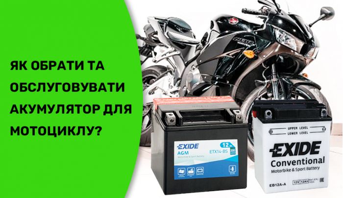 Підготуйте свій мотоцикл до початку мотосезону