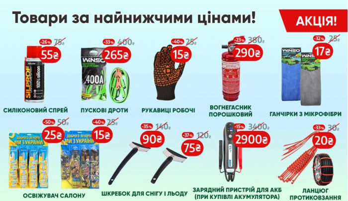 АКЦИЯ! ГОРЯЧИЕ ПРЕДЛОЖЕНИЯ НА ЗИМНИЙ СЕЗОН!