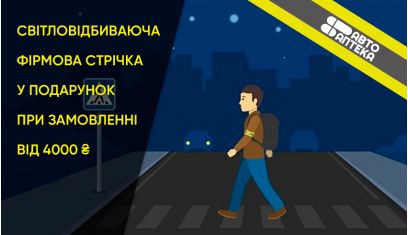 Заботимся о безопасности каждого!