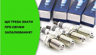 Все, що потрібно значи про свічки запалювання