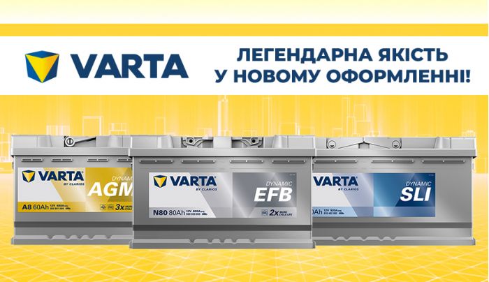 VARTA: легендарное качество — теперь в новом оформлении!