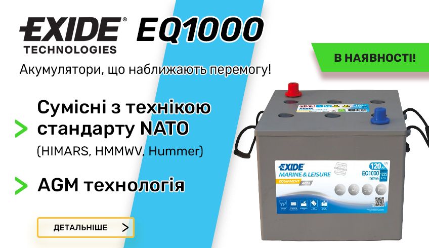 EQ1000