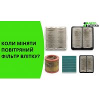 Когда менять воздушный фильтр летом: признаки загрязнения и выбор замены