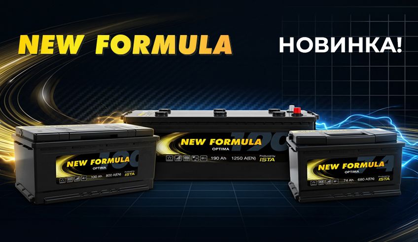 Новая серия New Formula Optima
