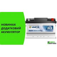 Новинка в AvtoApteka: дополнительный аккумулятор VARTA AUX1 35 А·ч 520 А
