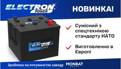 Новини Спецтехніки: Розширення Асортименту Акумуляторів для НАТО від Electron