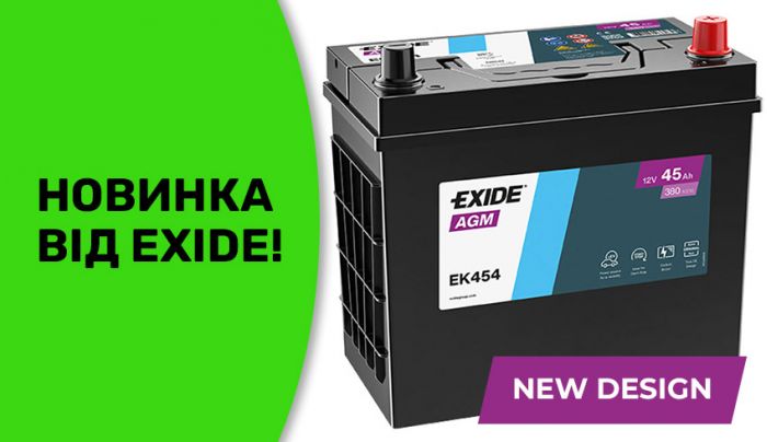 Новинки от Exide уже в каталоге!