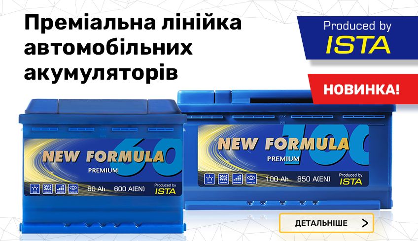 NEW FORMULA PREMIUM
