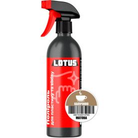 Поліроль для пластику та вінілу LOTUS МАТ капучино 0,5л PMK-L-500