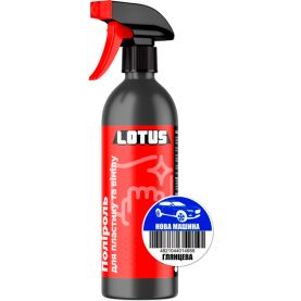 Поліроль для пластику та вінілу LOTUS МАТ нова машина 0,5л PMNC-L-500