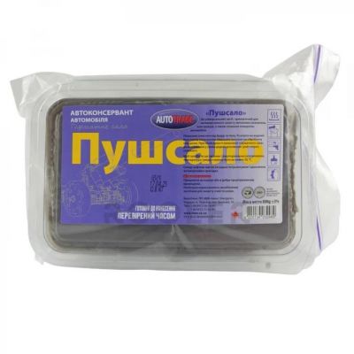 Автоконсервант ПУШСАЛО Автотрейд темное 0,8кг