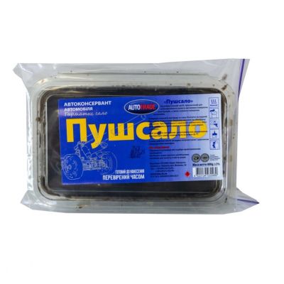 Автоконсервант ПУШСАЛО Автотрейд темное 0,8кг