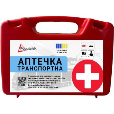 Аптечка медична транспортна Poputchik 50-001-П