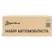 Сумка-набор автомобилиста Евростандарт по ВВП Кроссовер черный
