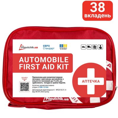 Аптечка медична автомобільна Євростандарт Poputchik DIN 13164 02-035-М футляр м'який