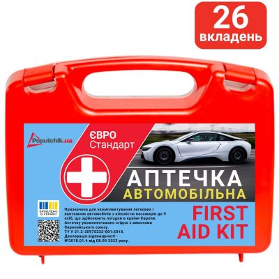 Аптечка медична автомобільна Євростандарт Poputchik 02-005-П пластиковий футляр