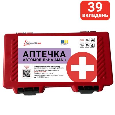 Аптечка медична автомобільна Poputchik (АМА-1) ДСТУ 3961-2000 02-076-П