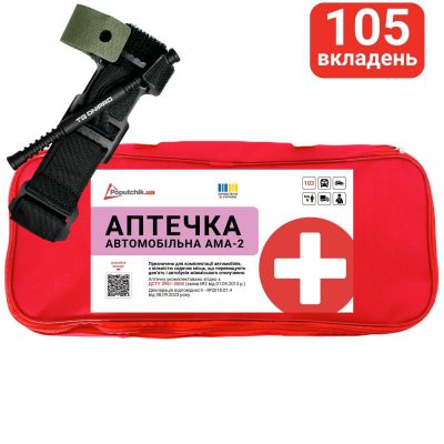 Аптечка медична автомобільна Poputchik АМА-2  ДСТУ 3961-2000 з турнікетом 