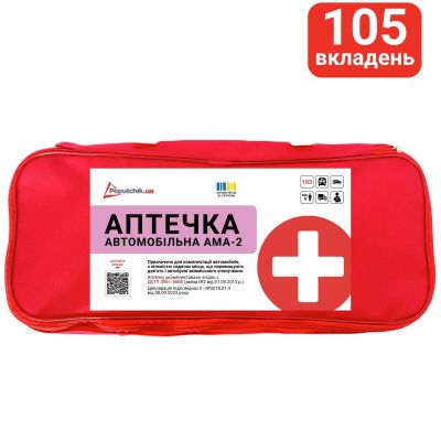 Аптечка медична автомобільна Poputchik АМА-2 ДСТУ 3961-2000 02-077-М