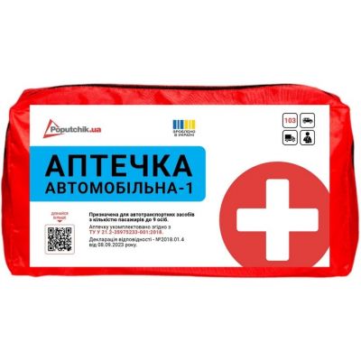 Аптечка медична автомобільна Poputchik  (02-010-М) м'який футляр