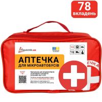 Аптечка медична автомобільна-2  Poputchik 2-028-М м'який футляр