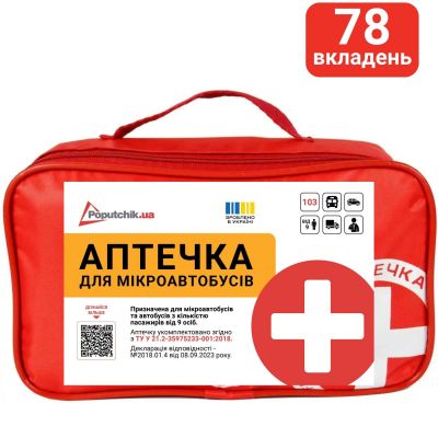 Аптечка медична автомобільна-2  Poputchik 2-028-М м'який футляр