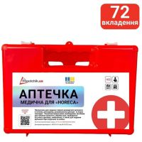 Аптечка медична для «HoReCa» 02-099-П Poputchik футляр пластиковий