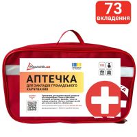 Аптечка медична для закладів  громацького харчування 02-096-М Poputchik футляр м'який