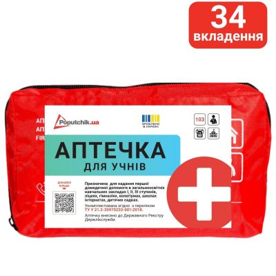 Аптечка медична для навчального класу 02-070-М 