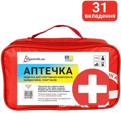 Аптечка медицинская для спортивных комплексов 02-090-М Poputchik футляр мягкий