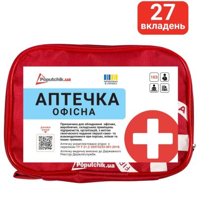 Аптечка медична для офісу Maxi 02-033-М Poputchik футляр м'який 