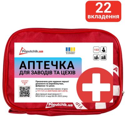 Аптечка виробнича Mini 02-051-М Poputchik футляр м'який