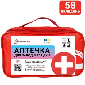 Аптечка медична виробнича ТУ 02-044-М Poputchik футляр м'який 