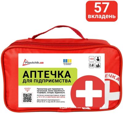 Аптечка медична для підприємства до 100 осіб Poputchik 02-036-М