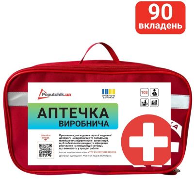 Аптечка першої допомоги  Виробнича 02-094-М Poputchik футляр м'який 