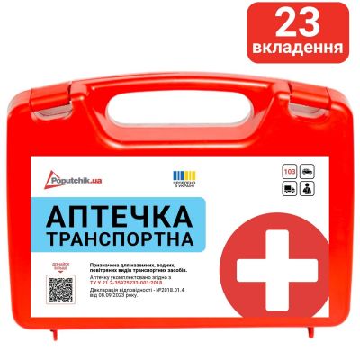 Аптечка медицинская транспортная Poputchik согласно ТУ (02-054-П) пластиковый футляр 