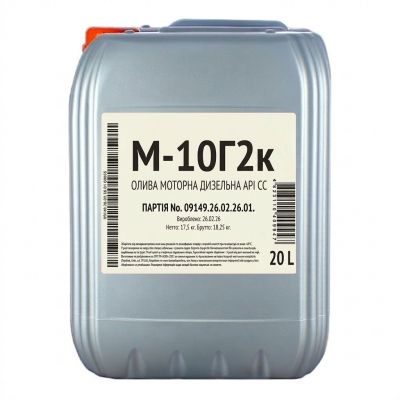 Моторное масло TURBO PULS М-10Г2к 20л