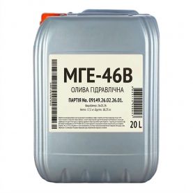 Моторное масло TURBO PULS МГЕ-46В 20л