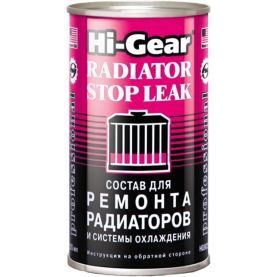 Засіб для усунення течі системи охолодження Hi-Gear Radiator Stop Leak HG9029 444мл