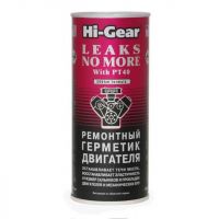 Герметик Hi-Gear для ремонту двигуна HG2235 0,444л