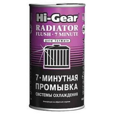 Промывка системы охлаждения Hi-Gear Radiator Flush 7 minute HG9014 325мл
