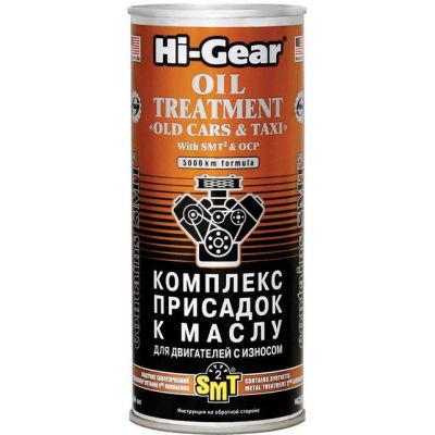 Присадка Hi-Gear Oil Treatment Old Cars & Taxi With SMT2 в оливу для двигунів з зносом HG2250 444мл