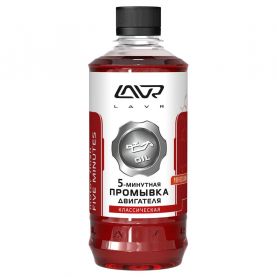 Промывка двигателя LAVR Five minutes motor flush Classic пятиминутная Классическая 450мл Ln1003