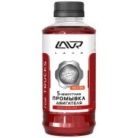 Промывка двигателя LAVR Five minutes motor flush for trucks Classic пятиминутная для коммерческого транспорта Классическая 1л Ln1004