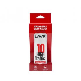 Промывка двигателя LAVR high traffic 10 minute motor flush 10 минутная при эксплуатации в городском цикле 320мл Ln1009
